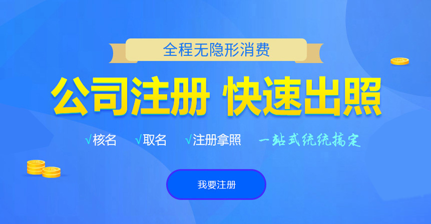 平顶山悦旭注册公司网