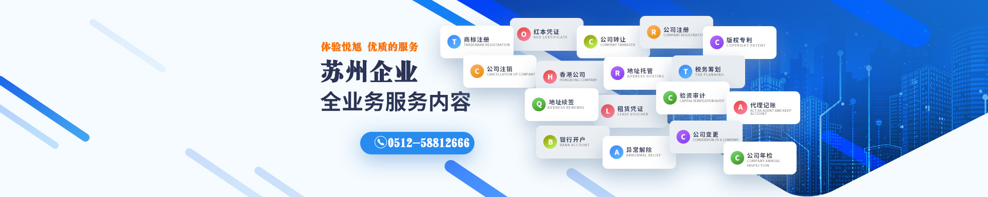 平顶山悦旭注册公司网